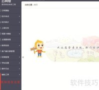 云阅卷升级下载指南
