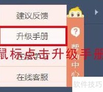 云阅卷升级下载指南