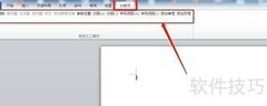 网上阅卷答题卡模板制作方法
