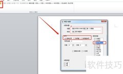 网上阅卷答题卡模板制作方法