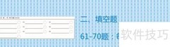 易100扫描阅卷：新建答题卡教程