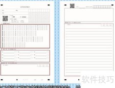 易100扫描阅卷：新建答题卡教程