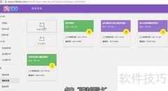 新建答题卡操作指南