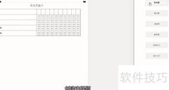 新建答题卡操作指南