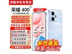 荣耀HONOR 400 Pro海风蓝款直降540元