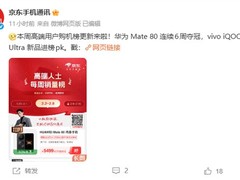 华为Mate 80六连冠领跑高端手机榜，安卓鸿蒙双生态竞争加剧