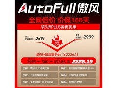 AutoFull G7熊猫电竞椅2822元