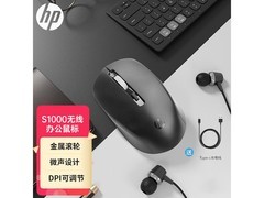 惠普S1000C无线鼠标直降2元！