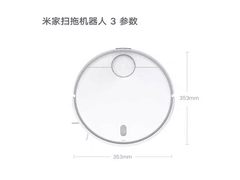 米家扫拖机器人3 MJST1S低至1169元