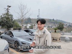 数百辆小米汽车组成婚车车队，打造科技感十足的新人婚礼