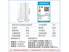 Leader冰雪白冰箱618L