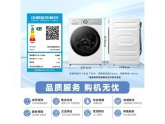 小天鹅小乌梅3.0洗衣机2470元