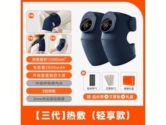 科普菲膝盖按摩器两装特惠低至139元