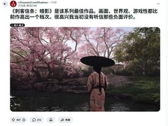 刺客信条：影画质封神但叙事乏力，玩家热议技术突破与叙事短板并存