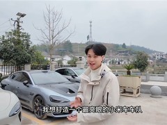 四川小米粉丝邀百台SU7组新能源婚车车队，科技婚礼引爆全网