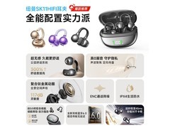 纽曼骨传导蓝牙耳机京东108元抢购