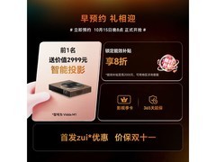 海信85E52Q电视5763元