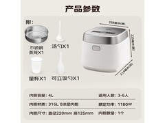 Panasonic饭光光2电饭煲4L低至1421元