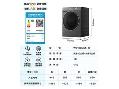 海信WD100M5S - H洗烘一体机低价购