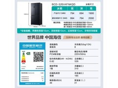 海信小榴莲526L冰箱直降500元