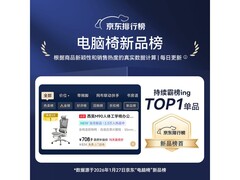 西昊Vito M90人体工学椅低至638元