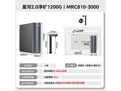 美的星河2.0净矿净水器
