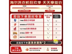 海尔8kg波轮洗衣机，到手低至563元