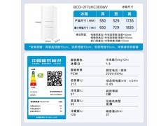 海尔217L直冷三门冰箱，到手价815元