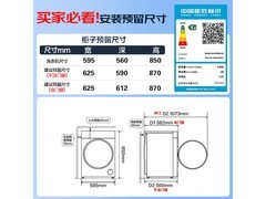 海尔G100228BD12S直驱洗衣机钜惠