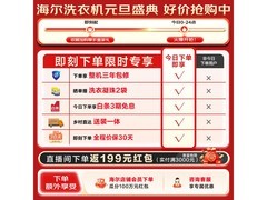 海尔XQG120-HLE55DHU1洗烘一体机直降1505元