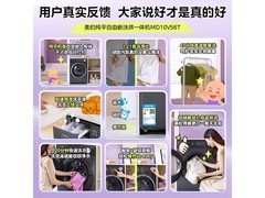 美的10kg洗烘一体机京东大促低至1677元