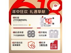 石头G30扫拖一体机6473元