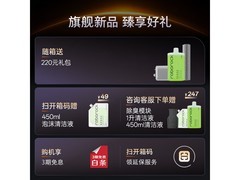 石头A30 Pro Ultra洗地机京东优惠来袭