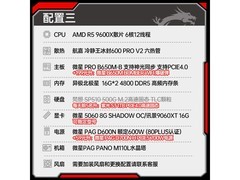 京东微星主机特惠，到手价低至6599元