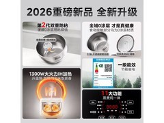 美的2026新款4L电饭煲，到手低至409元