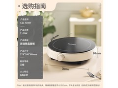 苏泊尔电磁炉活动价低至129元