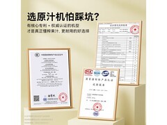 三光云彩原汁机年货节特惠