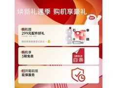 石头P10S Pro扫拖机2379元