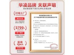 美的华凌561L对开门冰箱