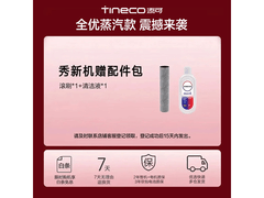 添可极客蒸汽曜夜版洗地机