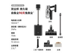 苏泊尔C33180AW自集尘吸尘器特惠