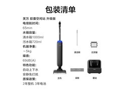 添可芙万Station Pod洗地机，低至2931元