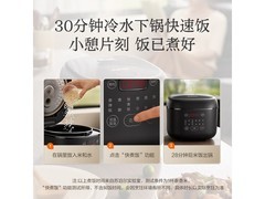 苏泊尔新聪明火电饭煲直降10元