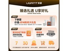 UWANT友望云朵蒸汽洗地机