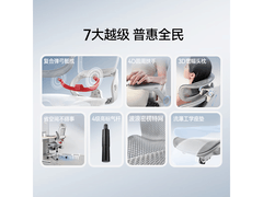 西昊B100Pro人体工学椅457元