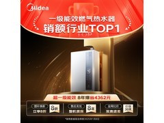 美的16L燃气热水器京东特惠低至1460元