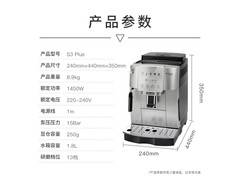 DeLonghi S3 Plus咖啡机直降697元