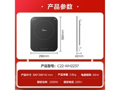 美的电磁炉带锅套装限时279