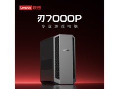 联想刃7000P主机京东促销低至13929元