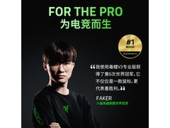 雷蛇毒蝰V3 Pro电竞鼠标限时特惠